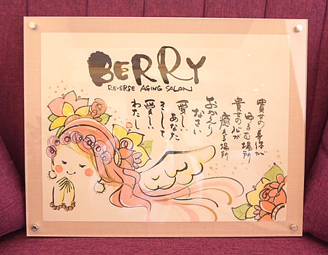 サロンberry