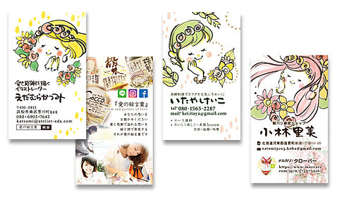 絵言葉名刺