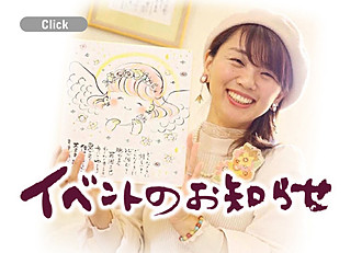 イベントのお知らせバナー