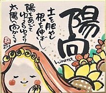 陽向