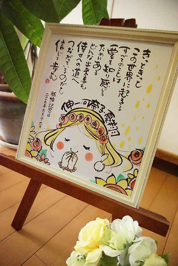 記念日