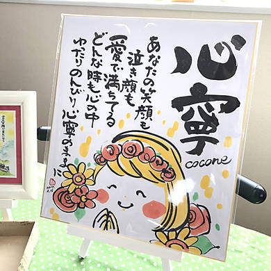 心寧さんへ