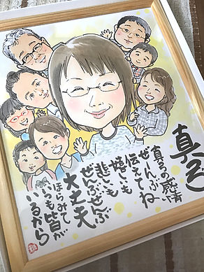 真弓さんへ